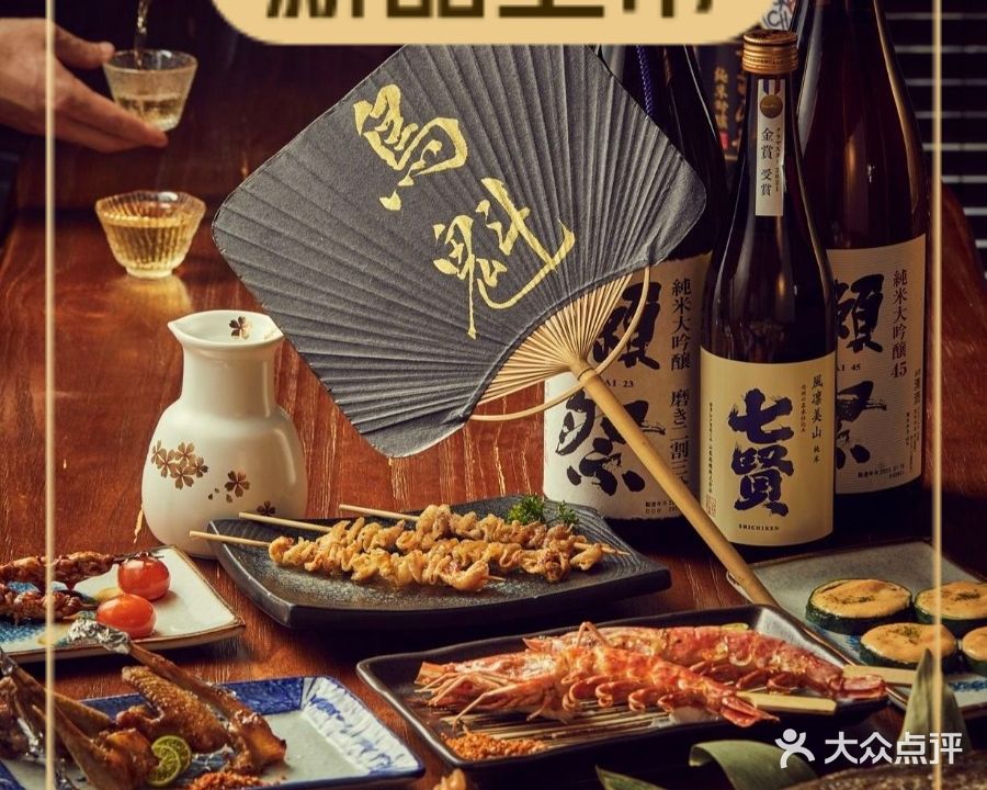 鸟魁·少鸟屋YAKITORI(曲江量子晨店)