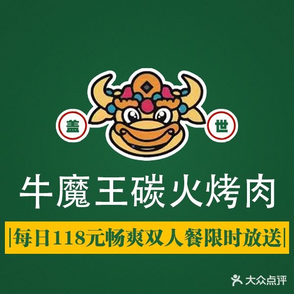 姝融携炉自助烤肉