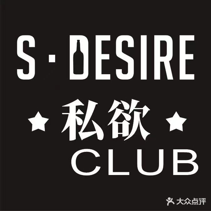 S desire私欲culup