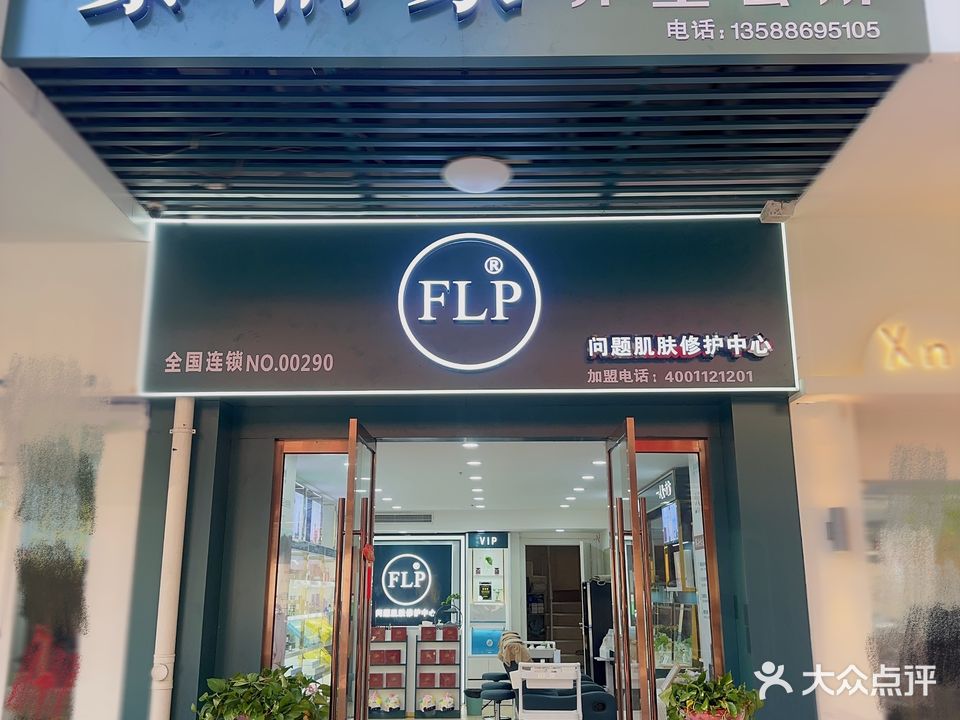 紫桐家美容美