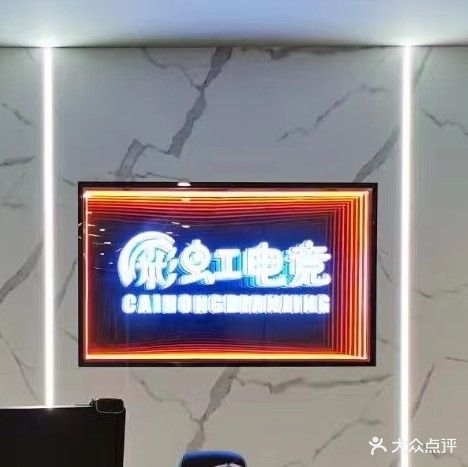 彩虹网络俱乐部(东大街店)