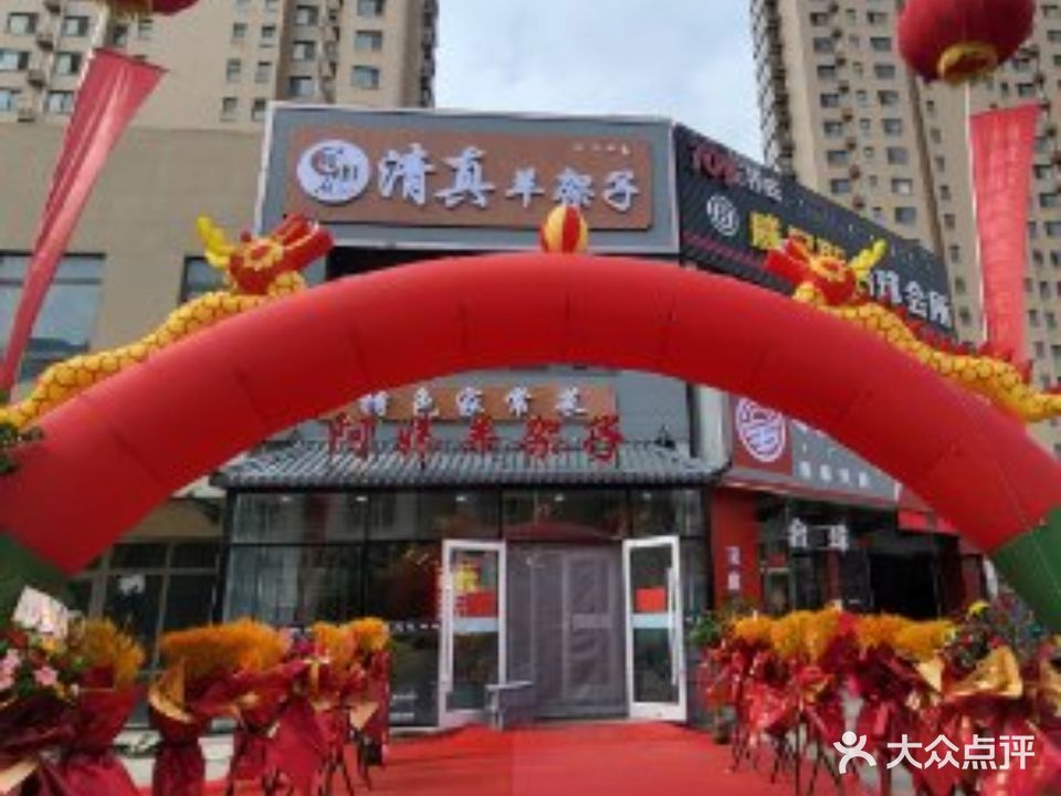 裕皇府阿妹清真羊架子(东亚店)