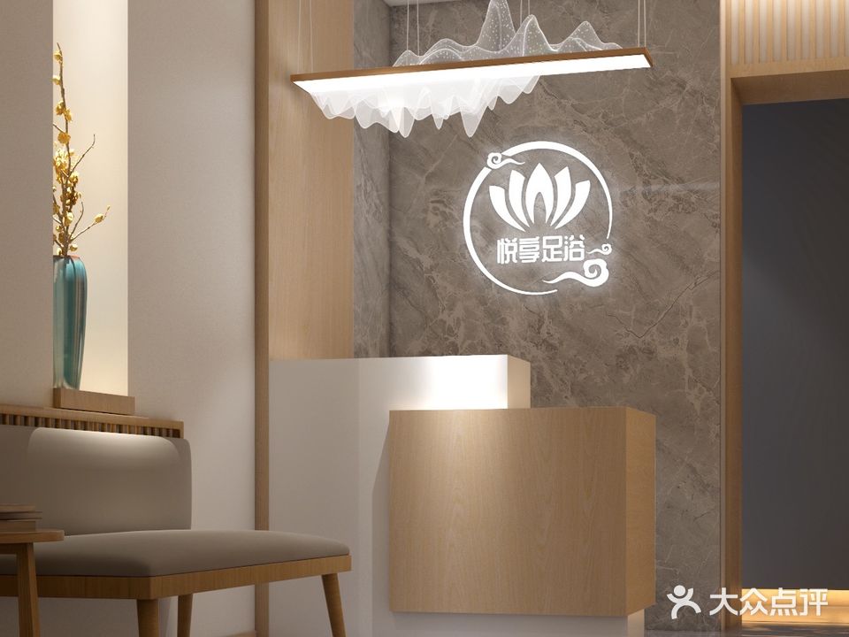 悦享足道SPA(亚麻小区))