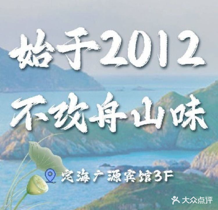 妈妈菜金牌锅烙(人民南路店)