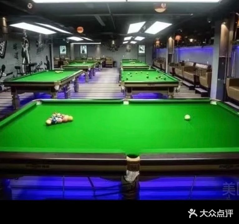 新绅迪台球俱乐部