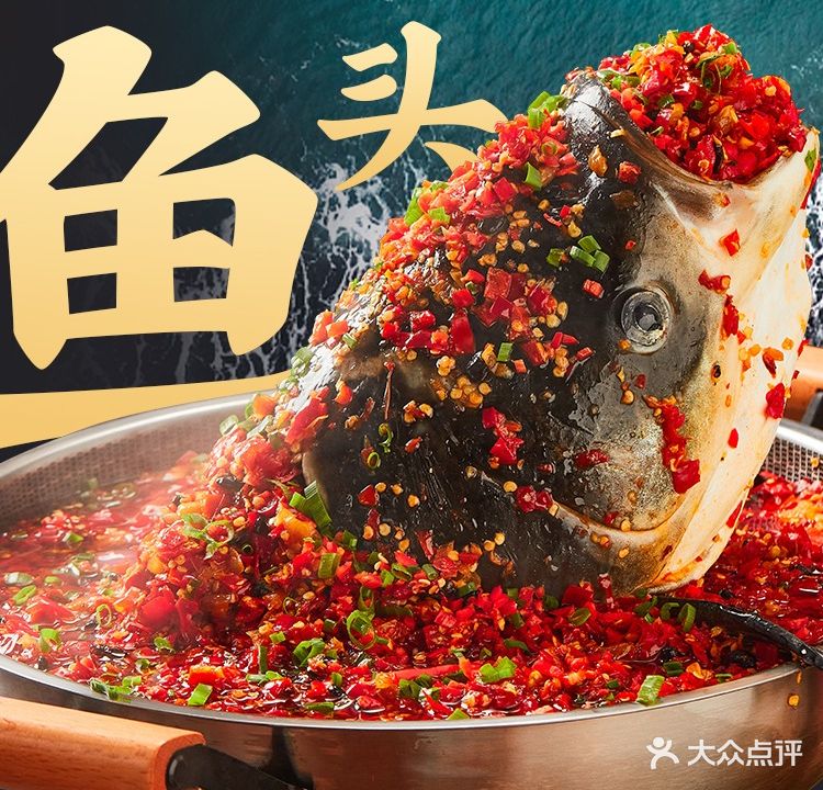 千岛鱼宴·精品湘菜(高新店)