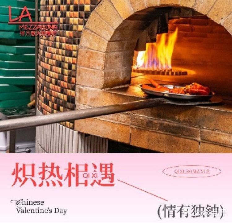 Mezzaluna伴月意大利餐厅(亦庄店)