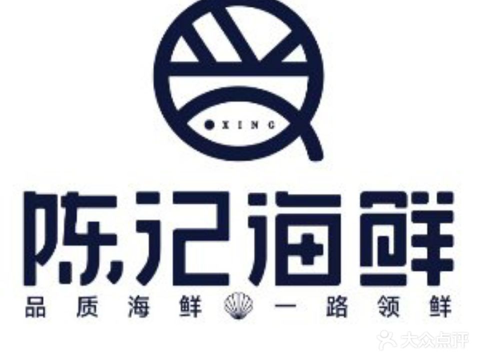 陈记海鲜·粤菜·湘菜(驷马桥店)