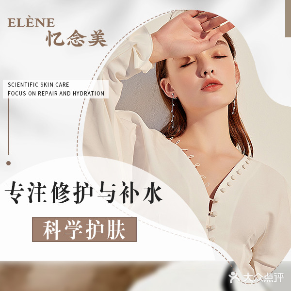忆·E SPA(绿城店)