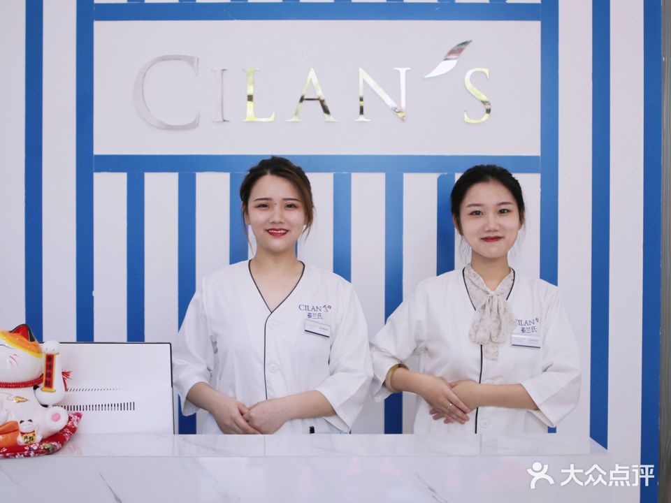 姿兰氏美荣美体(大唐印象店)