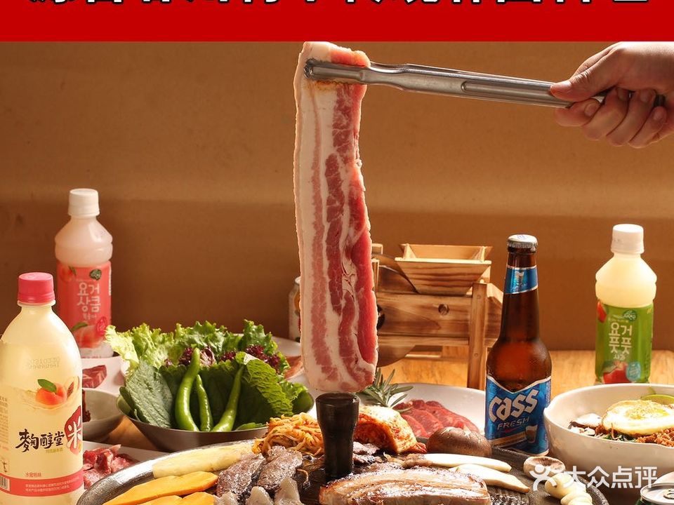 金川小屋·锅盖烤肉(新北万达店)