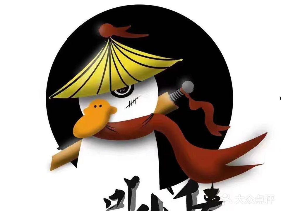 清真·吖小侠鸭爪爪特色干锅火锅(环球中心店)