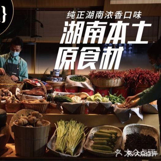 湖南大碗菜馆·鲜炒下饭菜(汇佳购物广场店)
