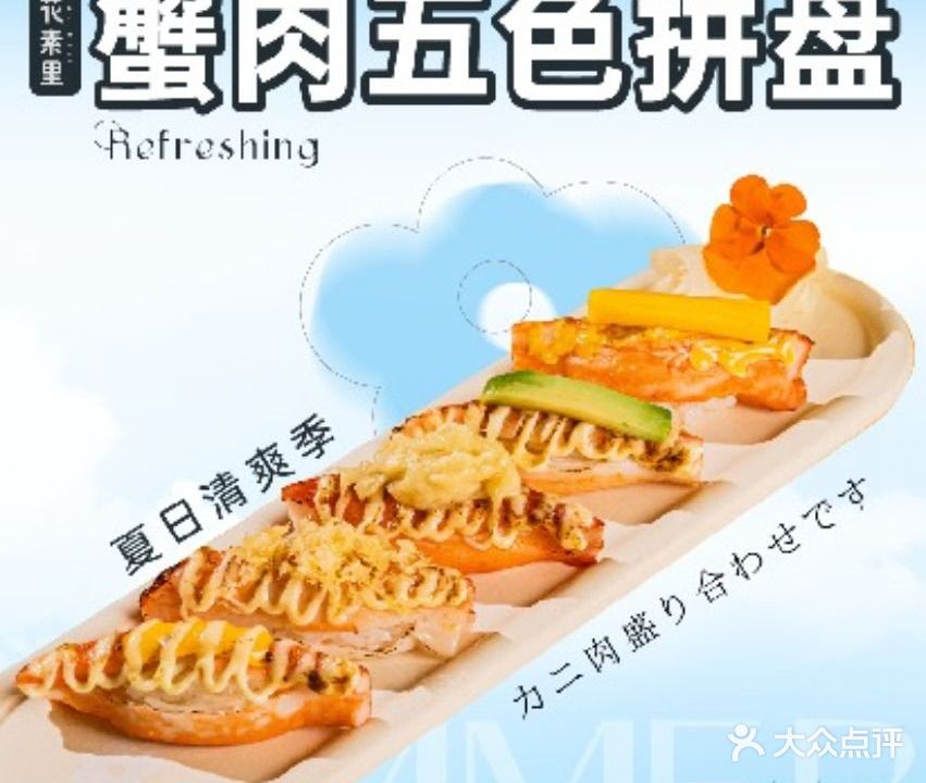 花素里·创意料理(缤纷天地店)