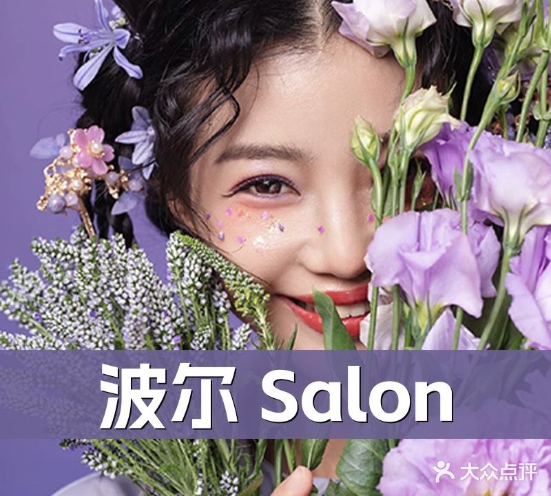 波尔潮牌(夏湾二店)