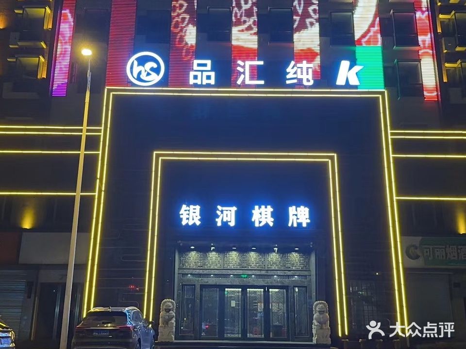 银和棋牌