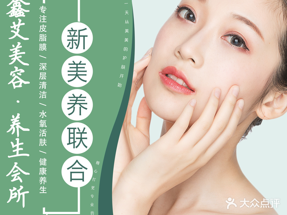 鑫艾SPA养生会所(紫园店)