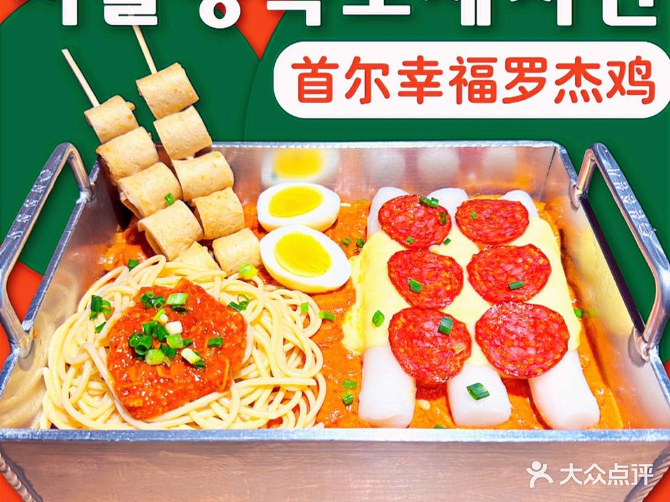 HAN JIMMY芝士铁板鸡(三里河店)
