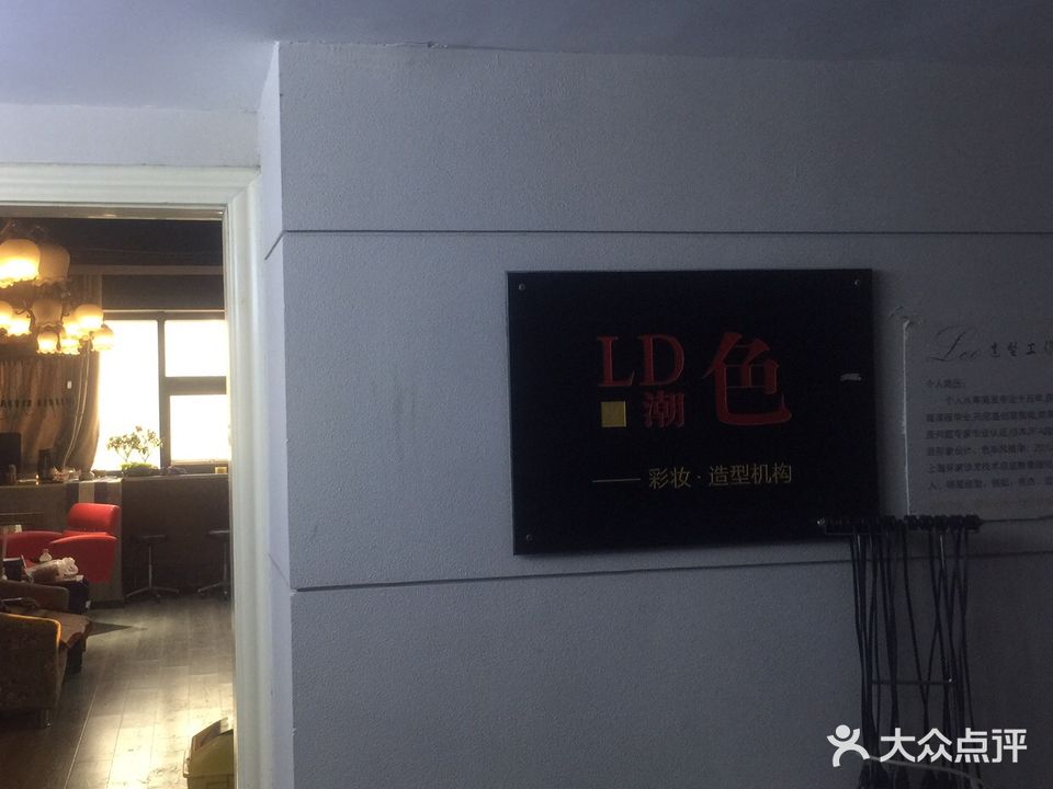 leo李欧造型工作室(摩根100店)