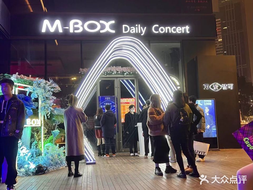 M-BOX Daily Concert(淮海店)