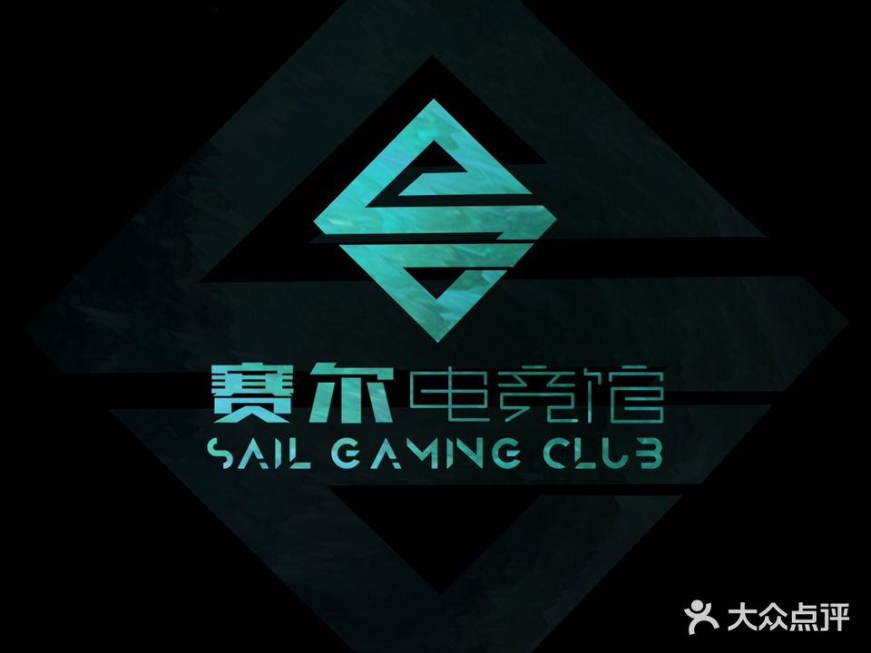 赛尔网咖(大学城爱尚店)