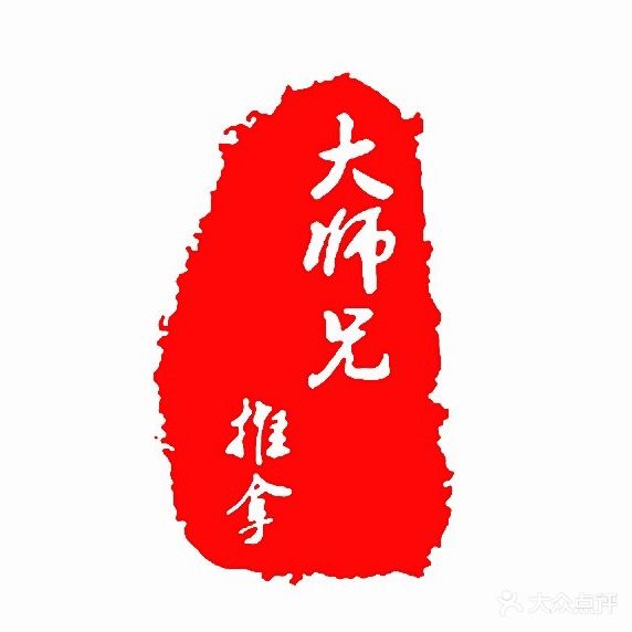 大师兄推拿(三星桥店)