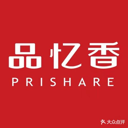 品忆香炒货工坊(华府店)