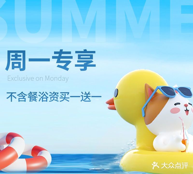 秋水怡人汗蒸汤池