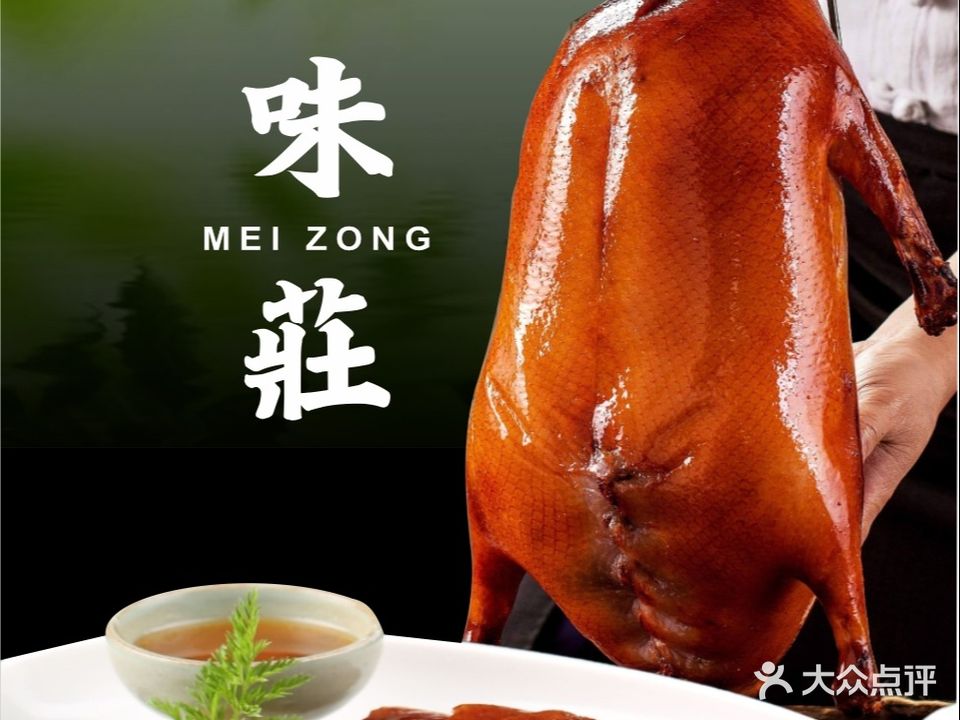 味庄西餐厅(赣州万象城店)