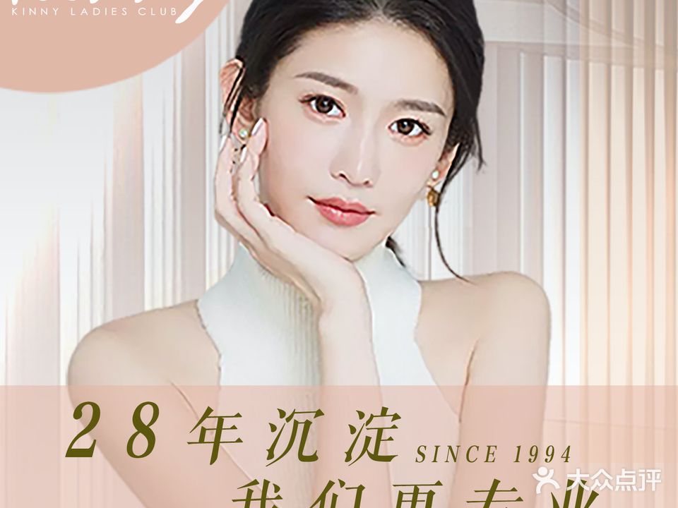 金夫人美容SPA(东方名苑店)