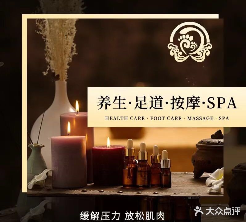 一品养生馆足浴(天方二号门店)