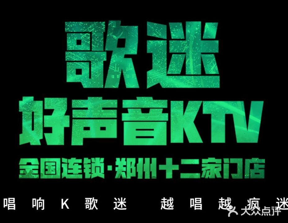 歌迷量贩KTV(王府井百货店)