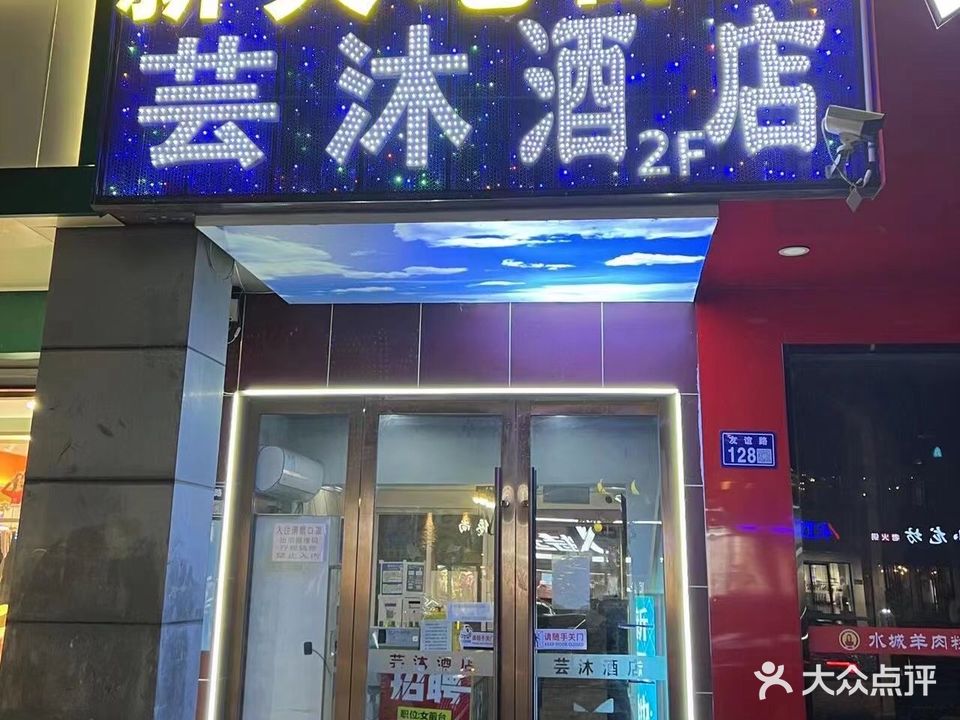 新天地台球俱乐部
