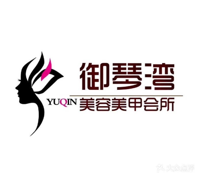 玉琴美甲美睫(夫子庙店)