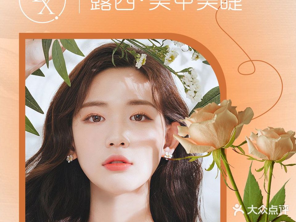 露西的私美丽馆(中心广场店)
