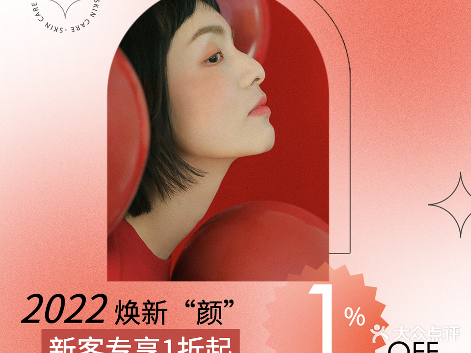 舒缇雅美容抗衰中心(卧龙店)