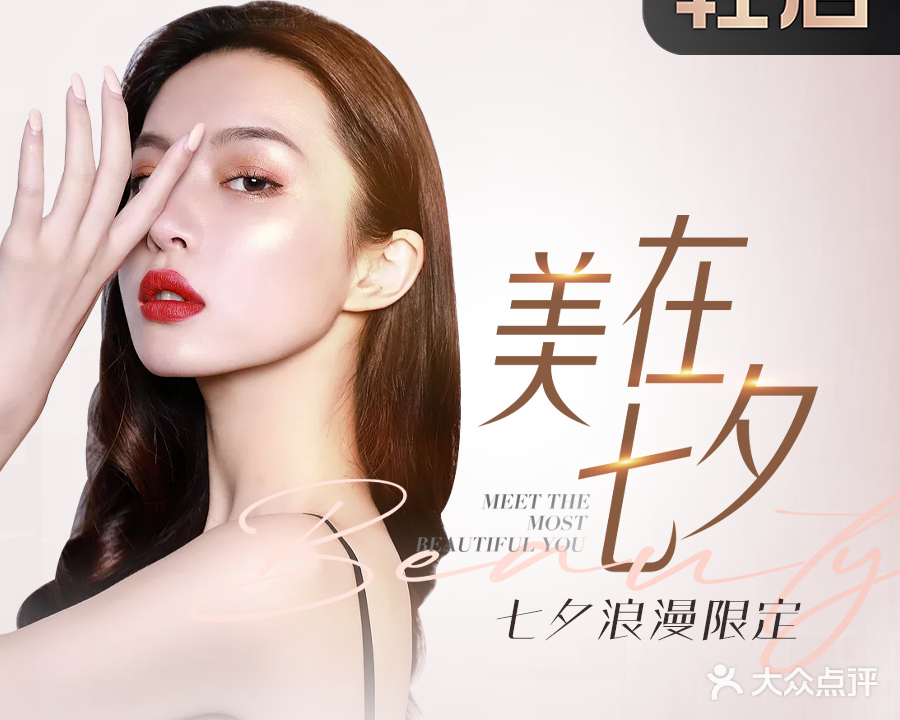 美丽久久·美甲皮肤管理(映月湖环宇城店)