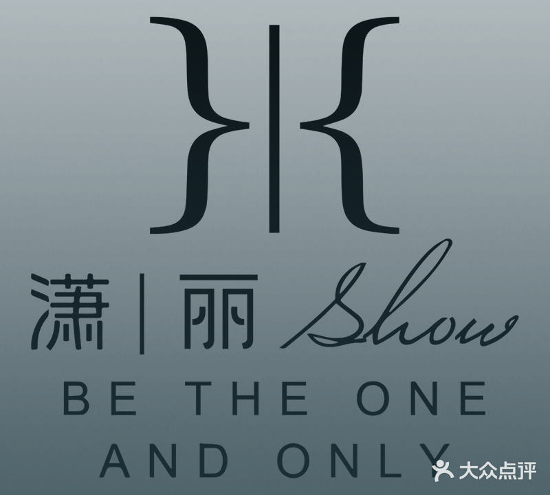 潇丽形象健康管理会所(金沙店)