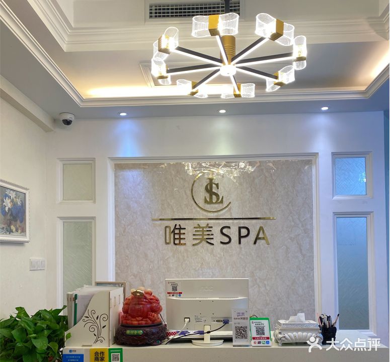 唯美SPA养颜馆(同胜广场店)