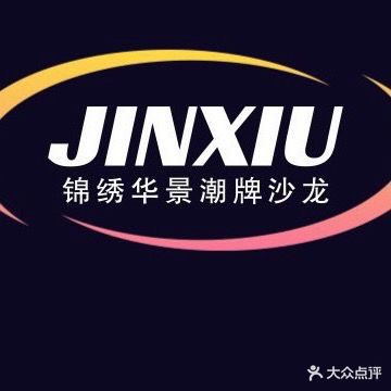 潮牌沙龙(锦绣华景店)