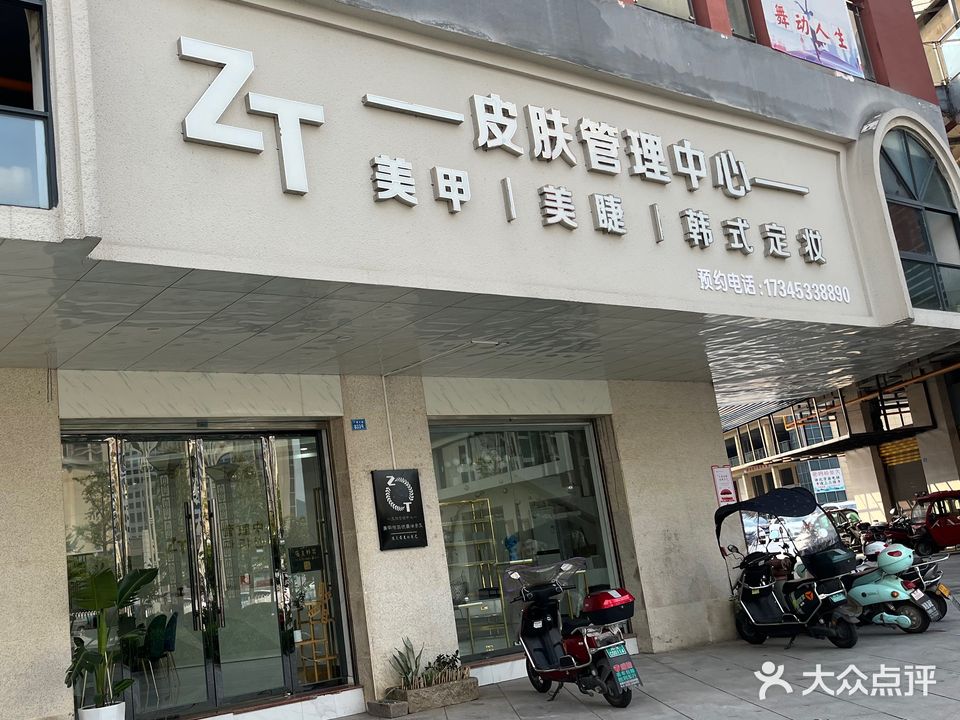 桃汐美学中心