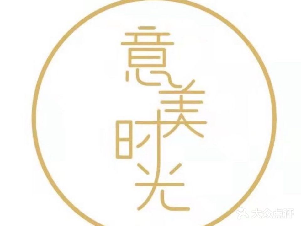 美时光美容美体(宏帆广场店)