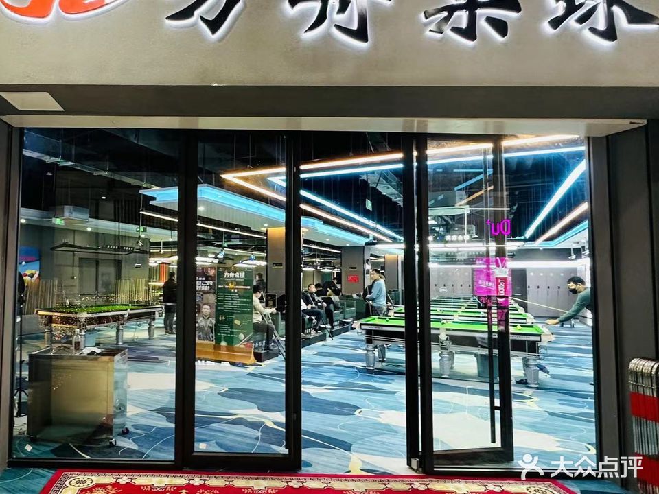 方舟桌球(吾悦店)