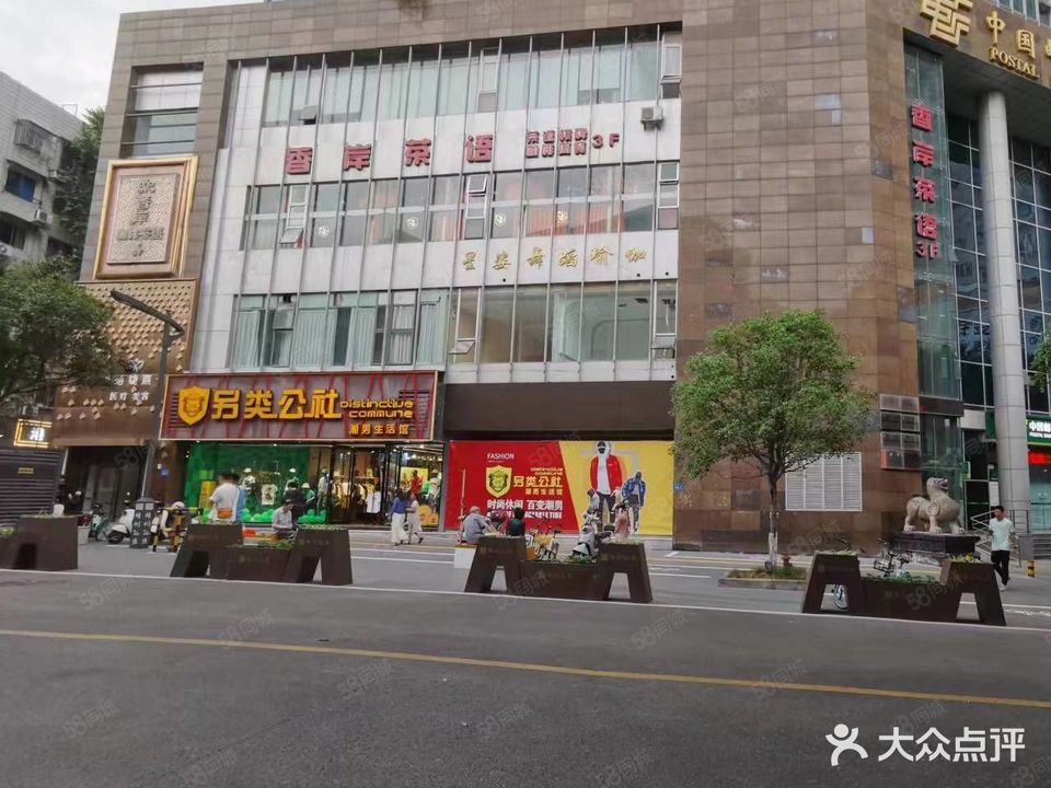 香岸茶语(光明·华都店)