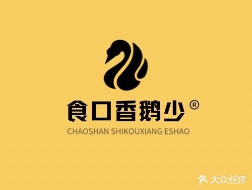 鹅少外卖站汕头旗舰店