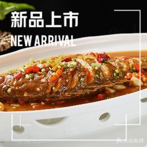 徽味楼·本地徽菜·农家私房菜