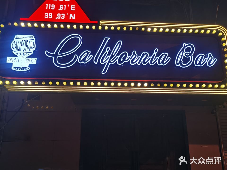 California Bar加州酒馆