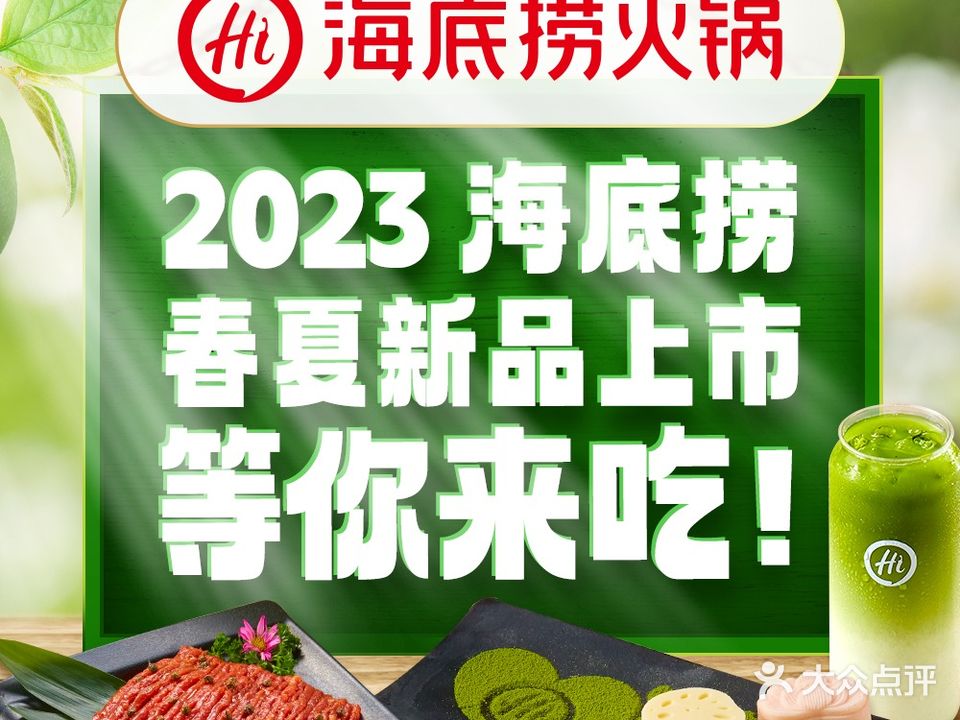 海底老火锅(龙茗路店)