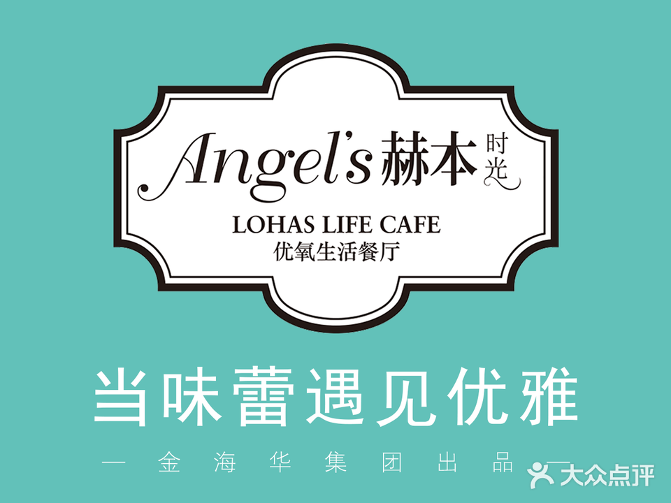 金海华·赫木时光(奥体中心商业广场店)