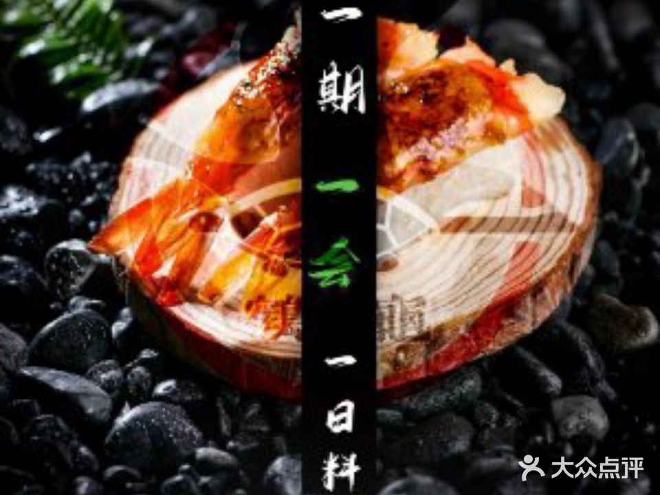 鹤龟料理自主(天鹅湖万达店)
